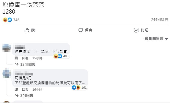  范玮琪演唱会遭网友抵制 